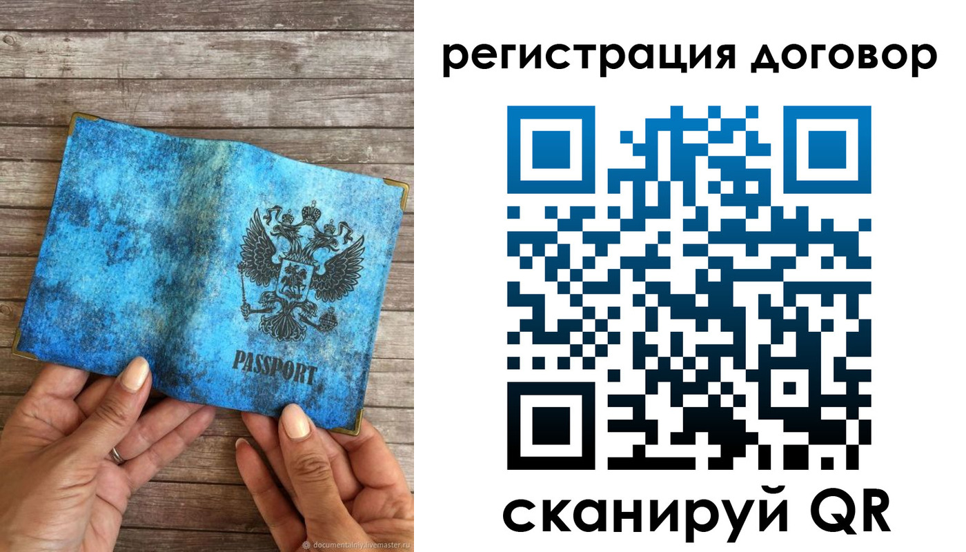 временная регистрация собственник в Тихорецке