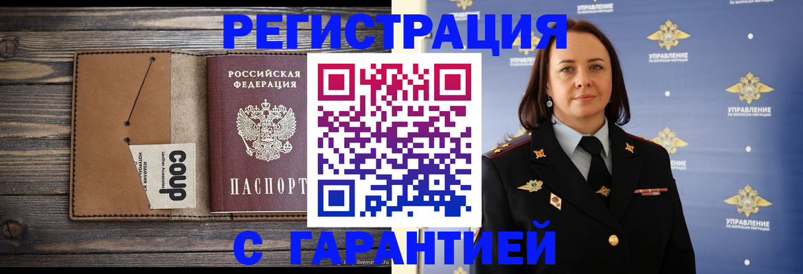 прописка для кредита в Тихорецке