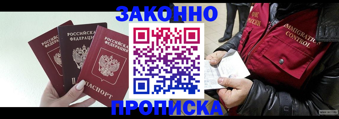 временная регистрация для всех в Тихорецке