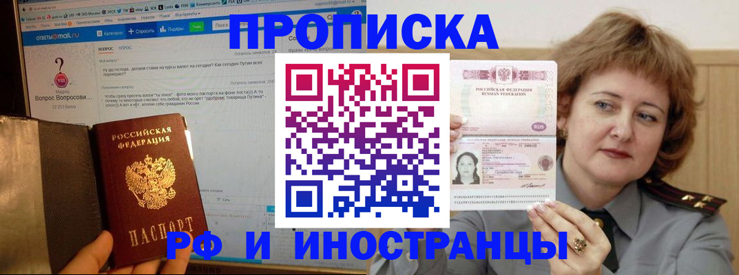 временная регистрация адрес в Тихорецке