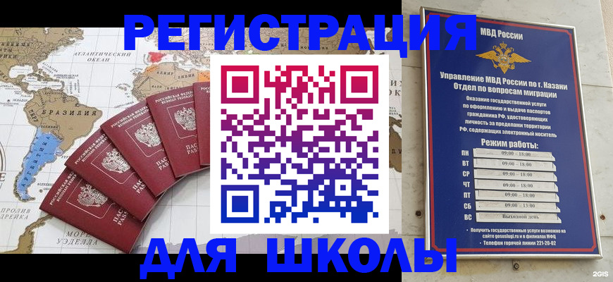 прописка паспорт в Тихорецке