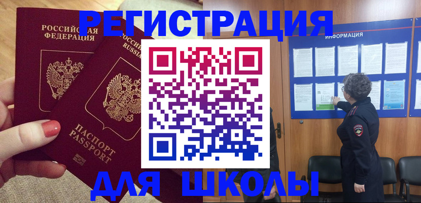 прописка гарантия в Тихорецке