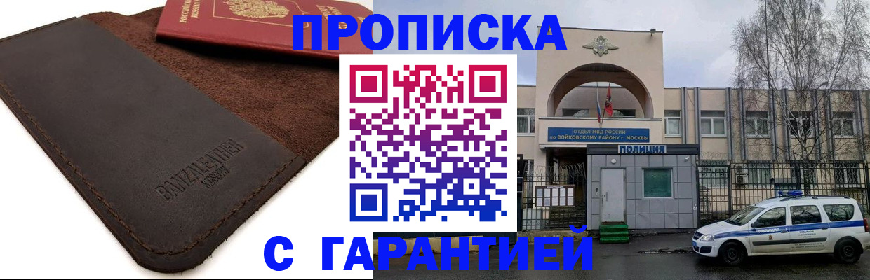 прописка для военкомата в Тихорецке