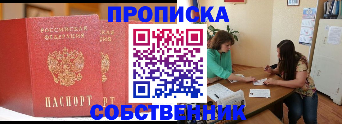 найти адрес прописки в Тихорецке